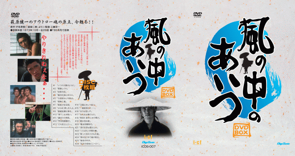 Amazon.com: 風の中のあいつ VOL.7 [DVD] : Movies & TV