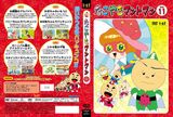たこやきマントマン Vol 9 16 I Cfレーベルblog