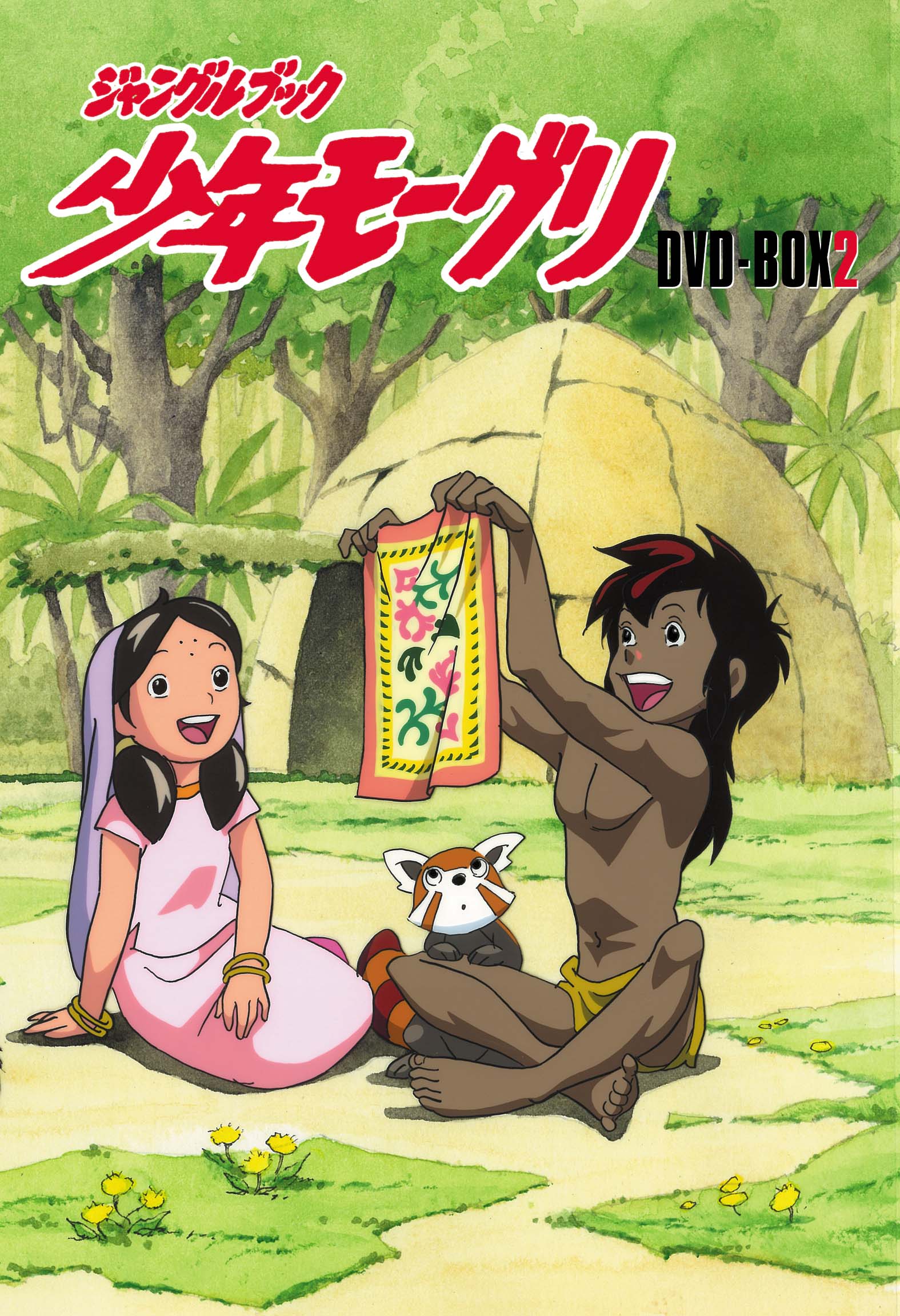 ジャングルブック 少年モーグリ Dvd Box2 I Cfレーベルblog