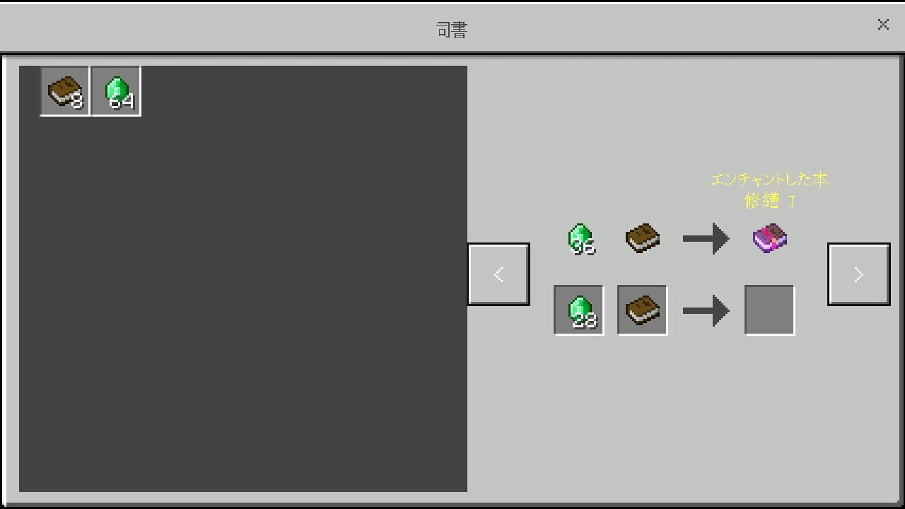 その122 括目せよ 修繕の能力 たけろぐ Minecraft部 その122 括目せよ 修繕の能力 たけろぐ Minecraft部