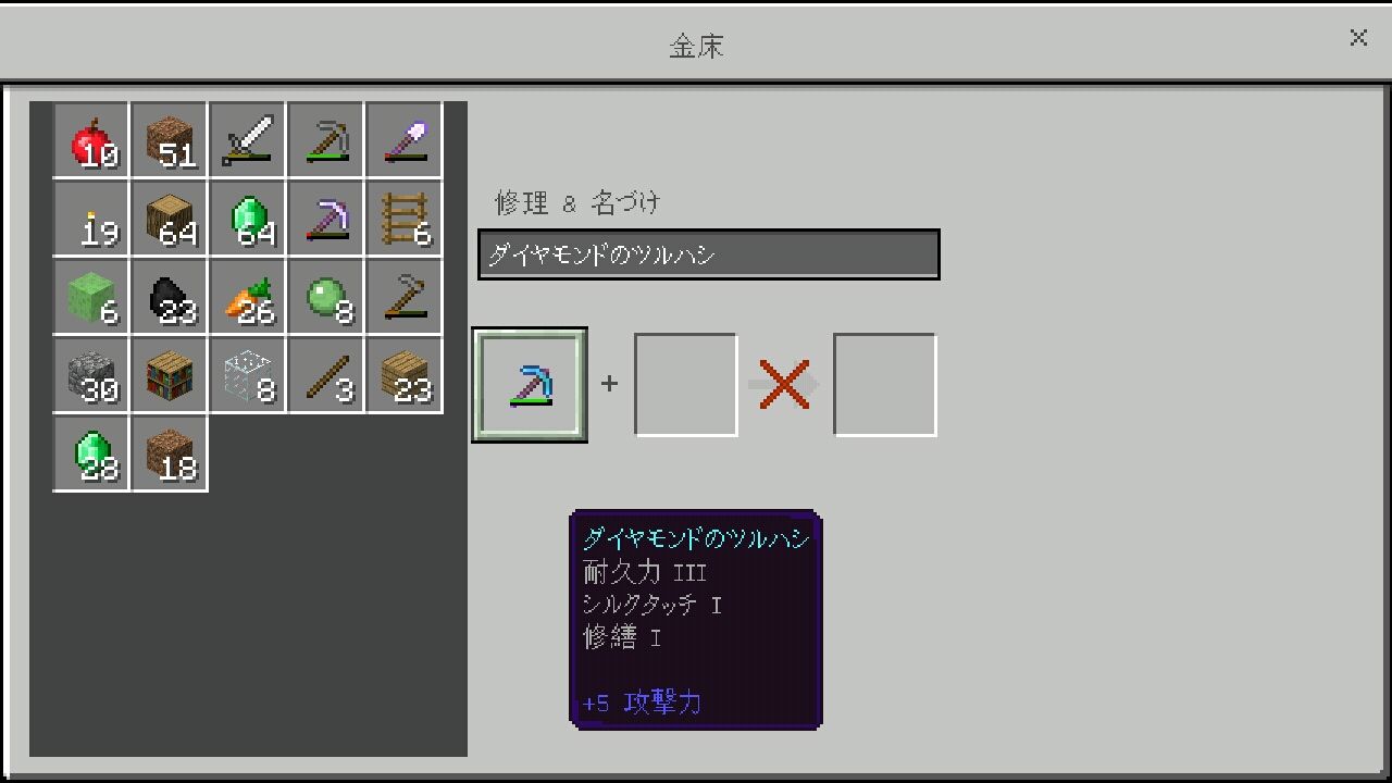 その122 括目せよ 修繕の能力 たけろぐ Minecraft部