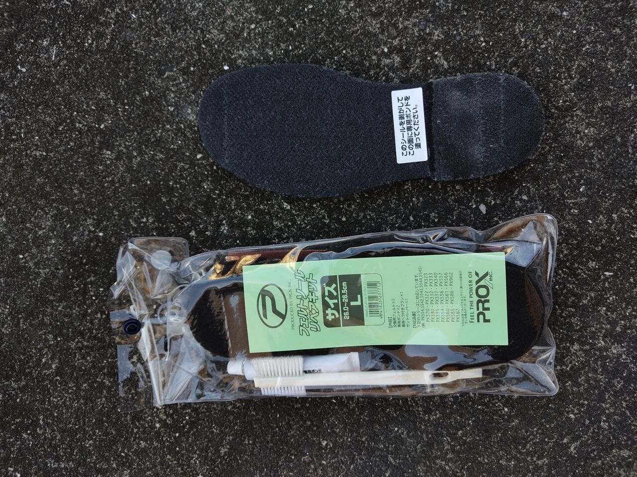 胴長のソールを修理してみた たけろぐ 胴長のソールを修理してみた たけろぐ
