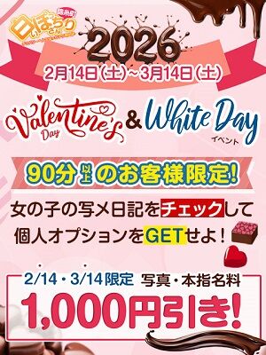 錦糸町バレンタイン‗300-400