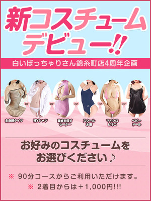 Newコスデビュー480-640