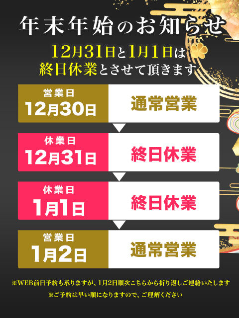 ペント年始のお知らせ_480-640