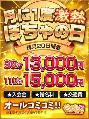 ぽちゃの日_480-640