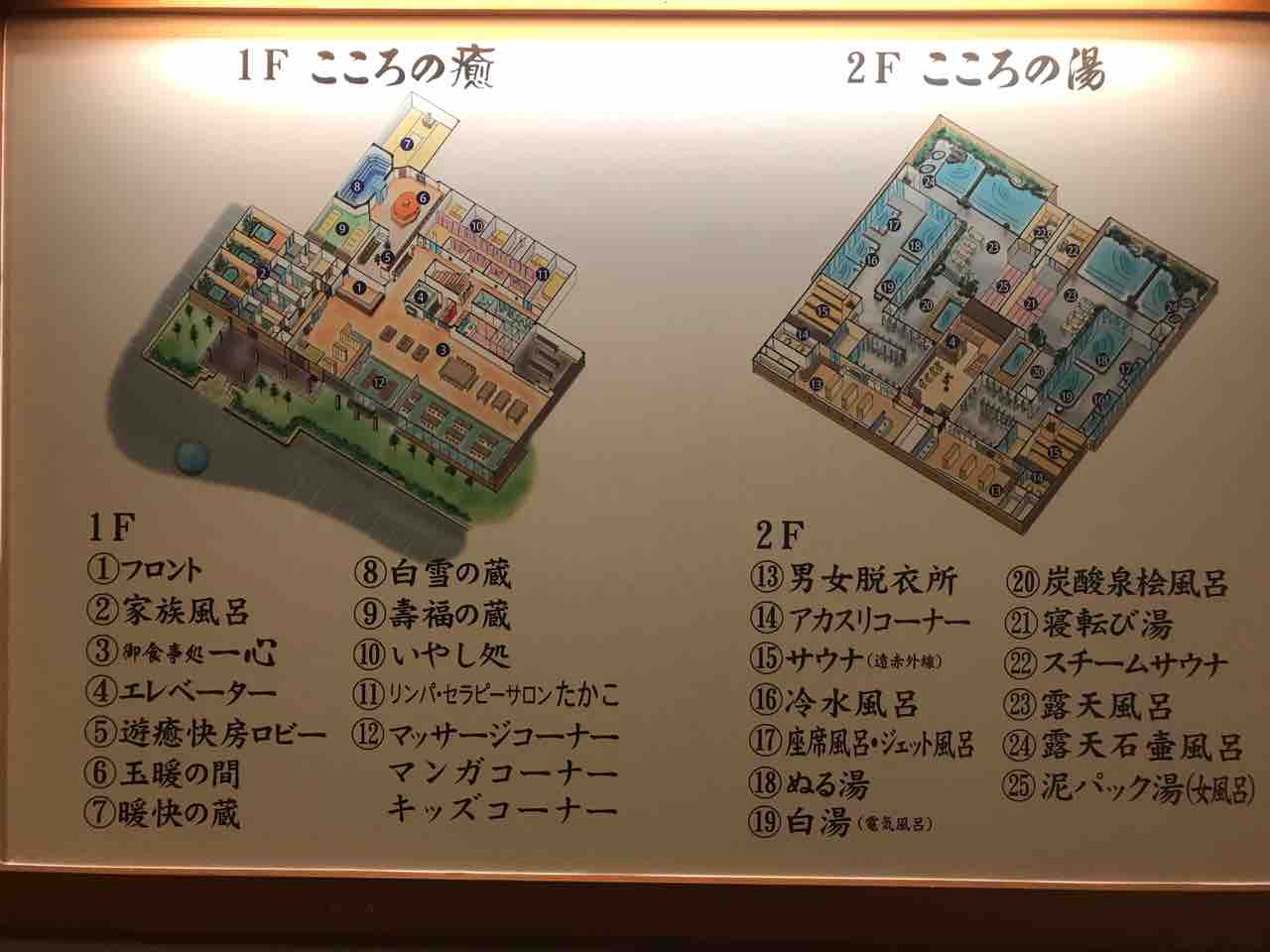 指宿こころの宿 キティの遊ら湯ら散歩道 指宿こころの宿 キティの遊ら湯ら散歩道