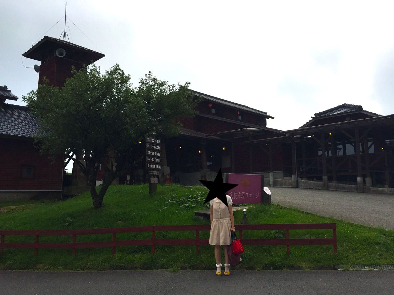 久住高原コテージの温泉 大分県 に行ってきた キティの遊ら湯ら散歩道 久住高原コテージの温泉 大分県 に行ってきた キティの遊ら湯ら散歩道