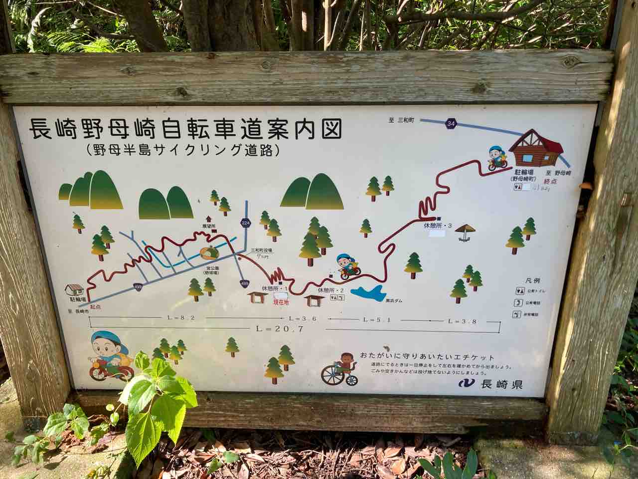 野母崎サイクリングロードを歩く キティの遊ら湯ら散歩道 野母崎サイクリングロードを歩く キティの遊ら湯ら散歩道