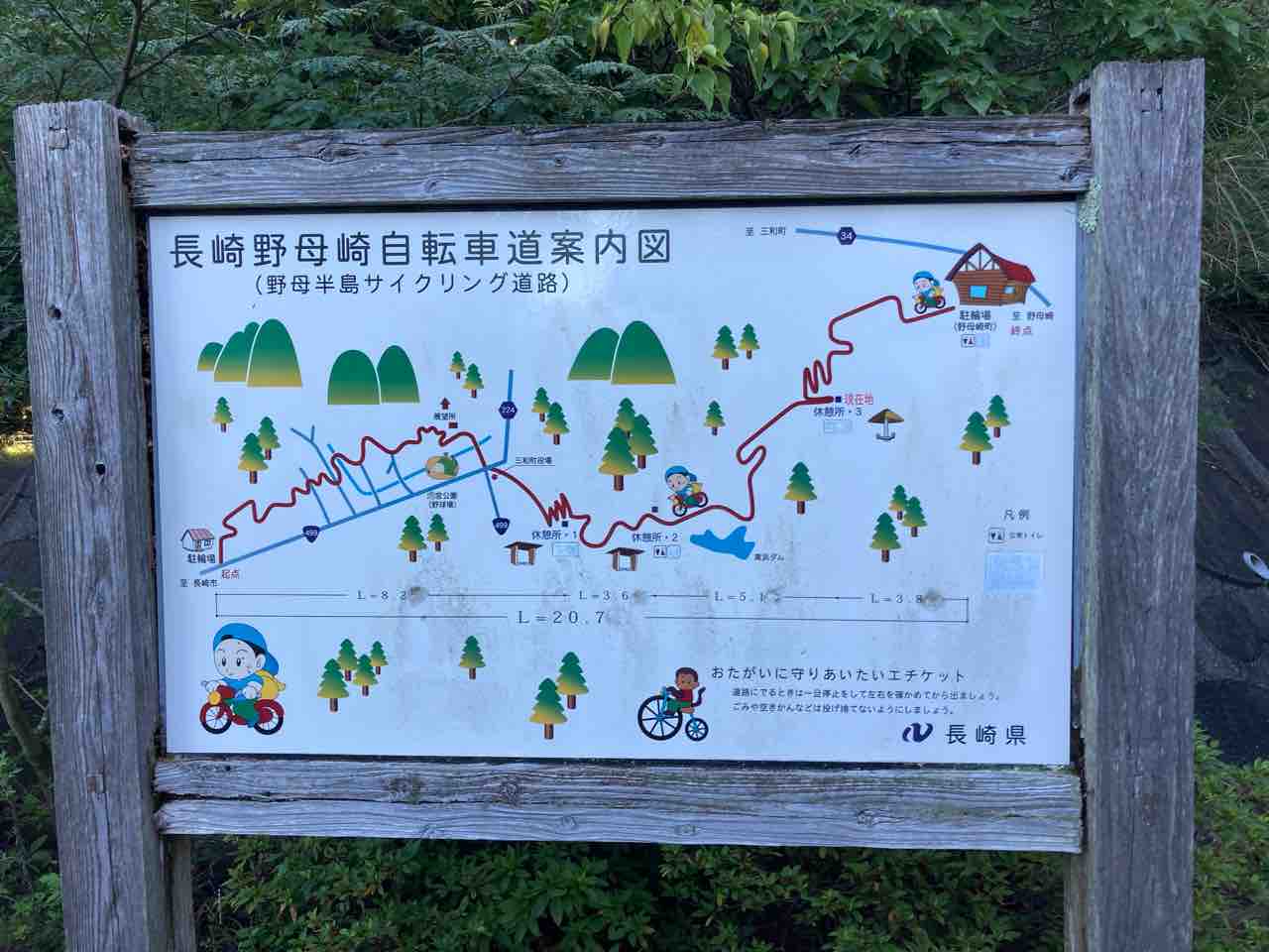 野母崎サイクリングロードを歩く キティの遊ら湯ら散歩道