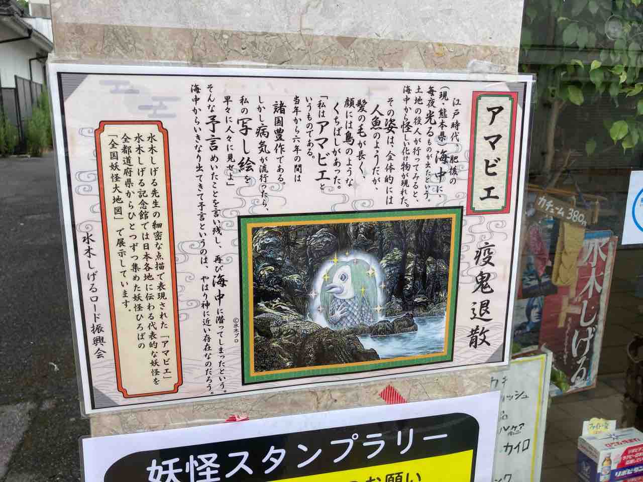 水木しげるロード キティの遊ら湯ら散歩道 水木しげるロード キティの遊ら湯ら散歩道