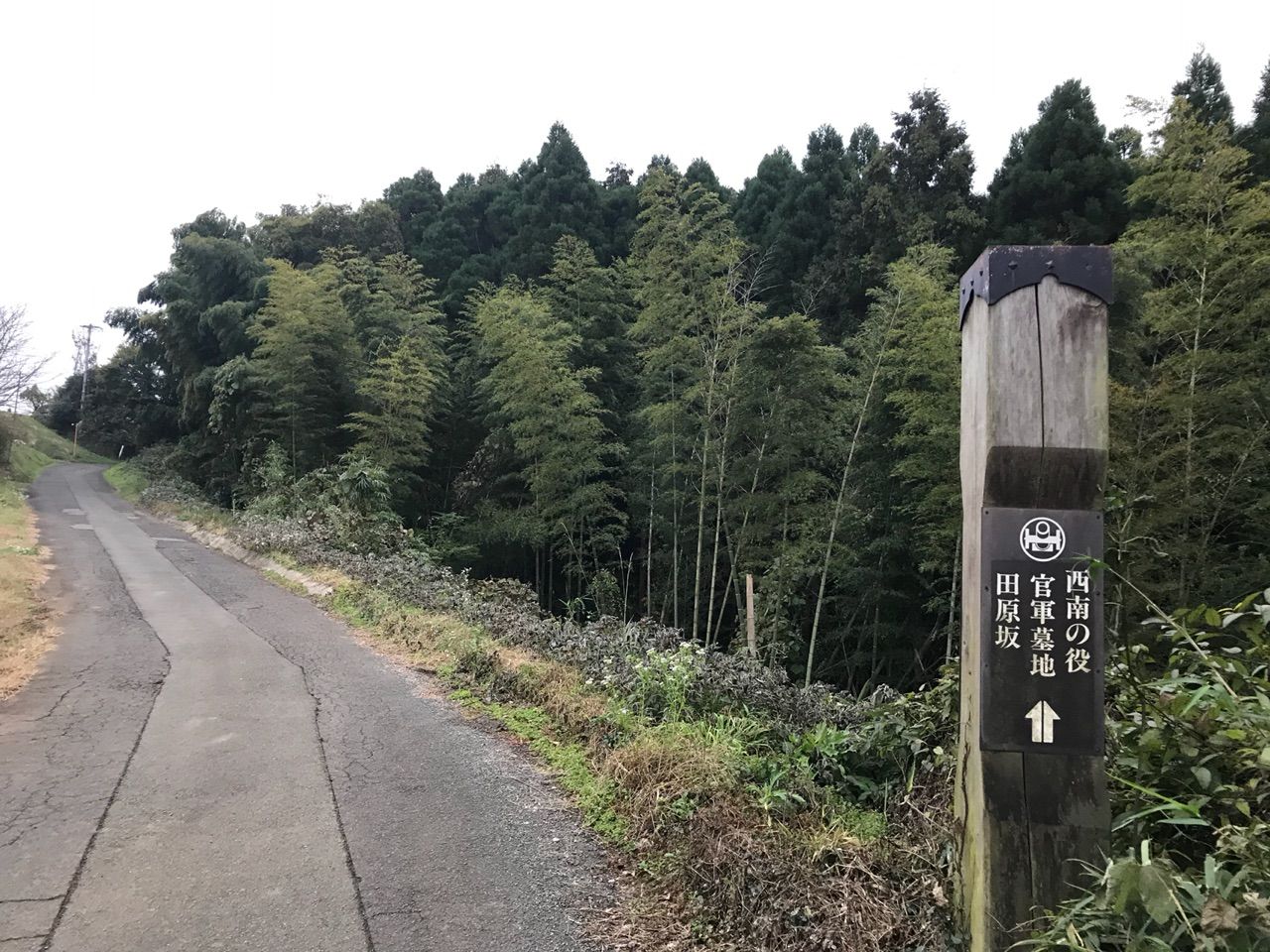 Jrウォーキング 西郷どん ゆかりの西南戦争遺跡とふれあいの丘交流祭りを訪ねて キティの遊ら湯ら散歩道 Jrウォーキング 西郷どん ゆかりの西南戦争遺跡とふれあいの丘交流祭りを訪ねて キティの遊ら湯ら散歩道