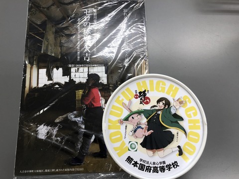 jindaiko