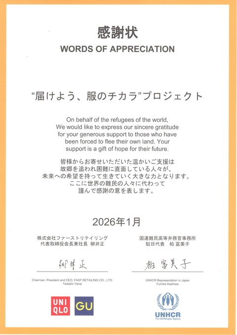 appriuniq