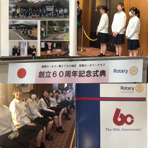 rotary60