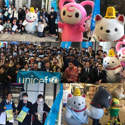 unicefdonation2023
