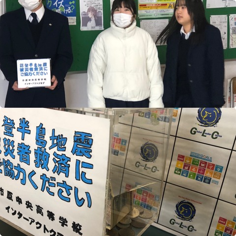 Noto donation