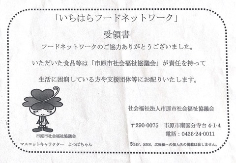 fooddrive2