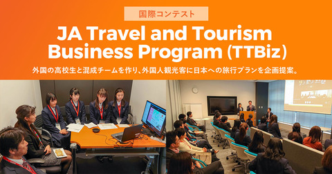 TTBiz
