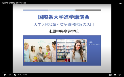 GLC3進学講演会