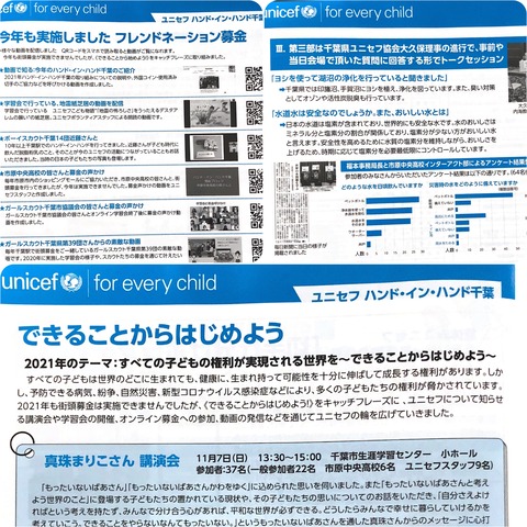 unicefpaper