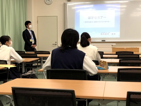 studyabroadseminar