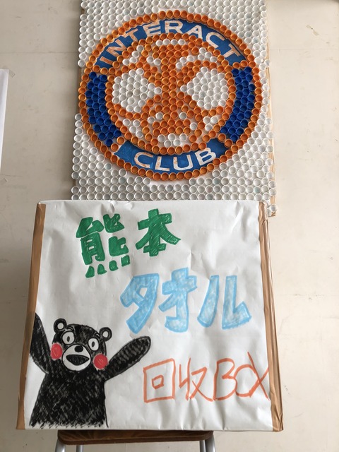 kumamoto