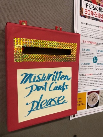 miswritten letters