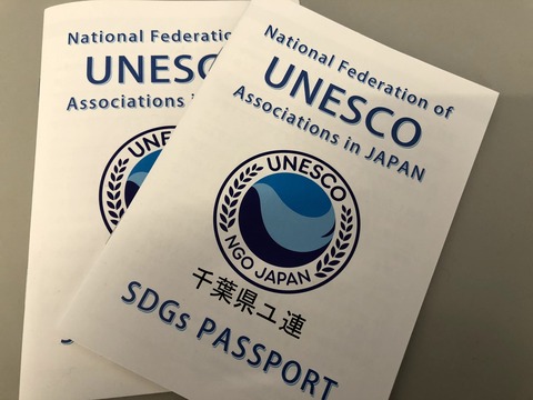 UNEPass