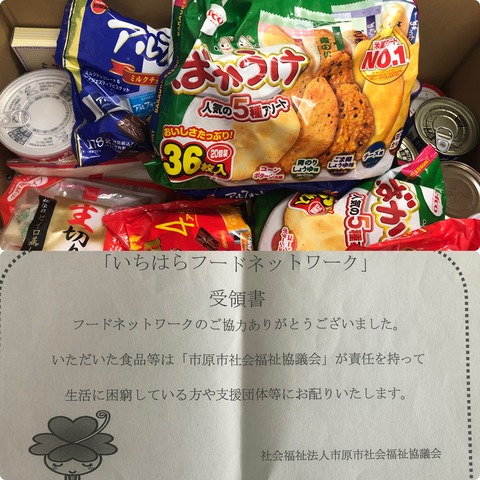 fooddrive