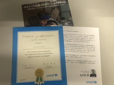 unicefcertificate