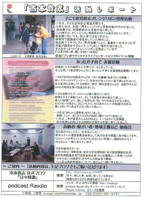 民主号外12月号 裏