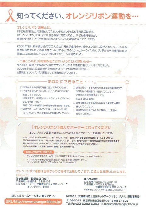 オレンジ ビラ2