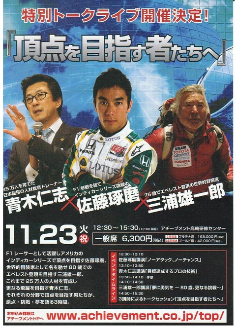 アチーブメント　セミナー１