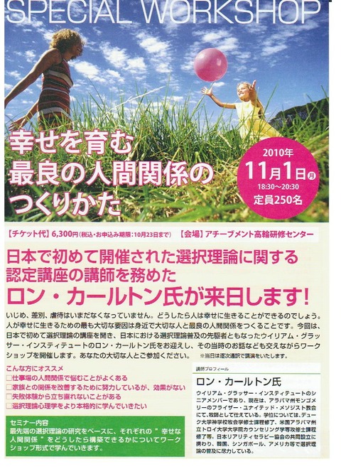 アチーブメント　セミナー２