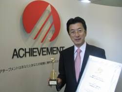 青木さん　受賞