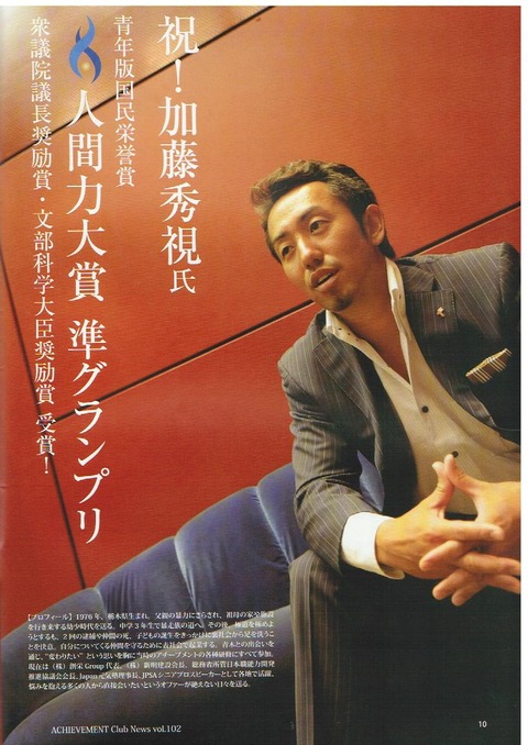 加藤さん 2