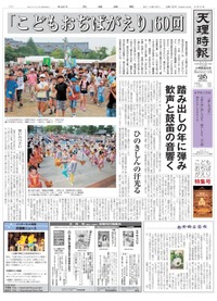 もえみ２０１３　おじばがえり