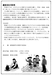 前栽通学合宿1 001