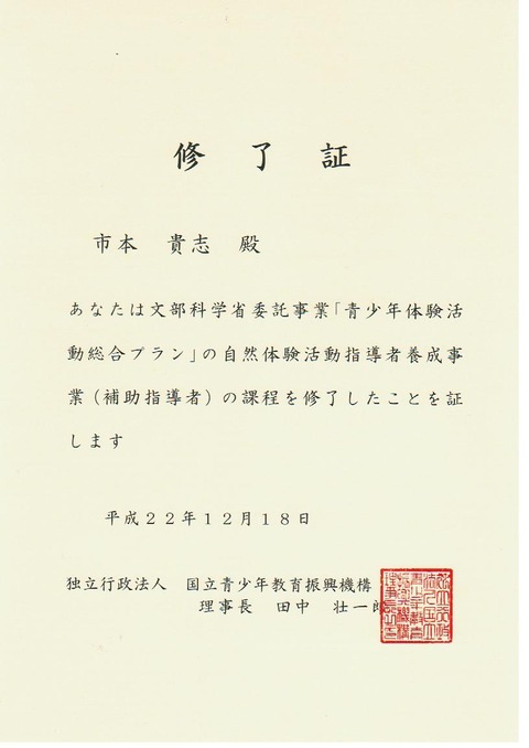 修了書