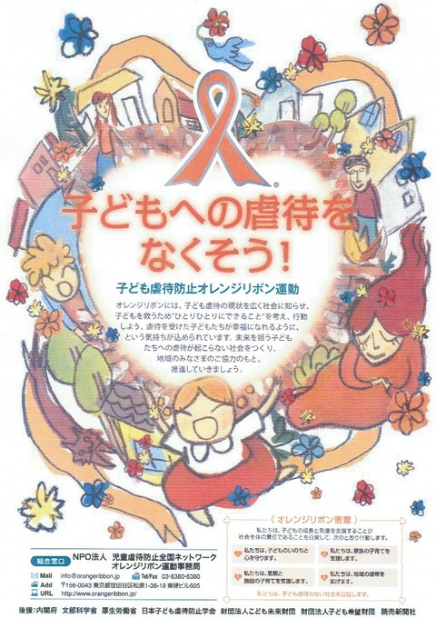オレンジ ビラ1