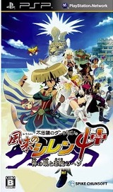 Fushigi no Dungeon -