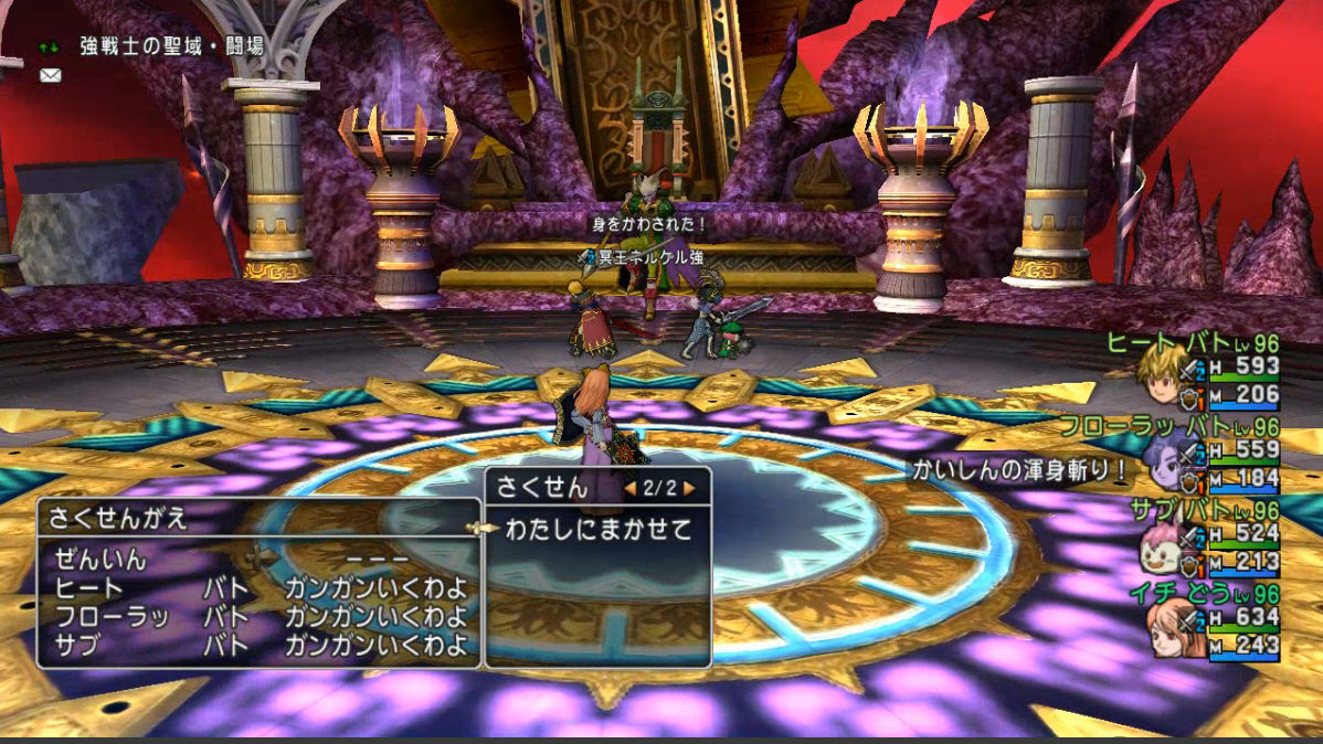 サポでネルゲル強の召喚カット戦法 ドラクエ10ひふみブログ