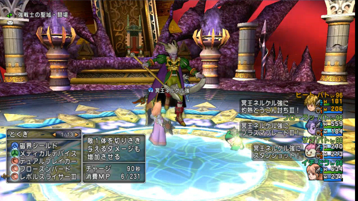 サポでネルゲル強の召喚カット戦法 ドラクエ10ひふみブログ