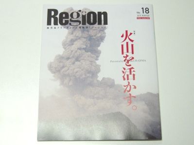 Region（リージョン）