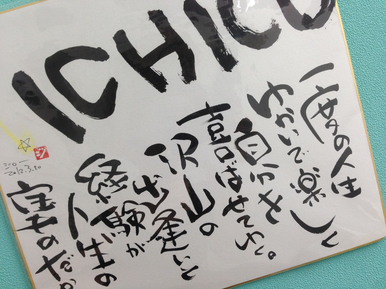 人一倍