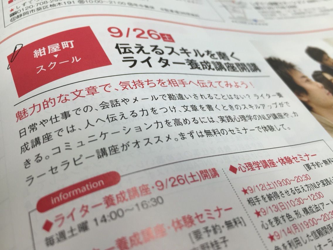 ご静聴とご清聴 ちょっと書かせて ご静聴とご清聴 ちょっと書かせて