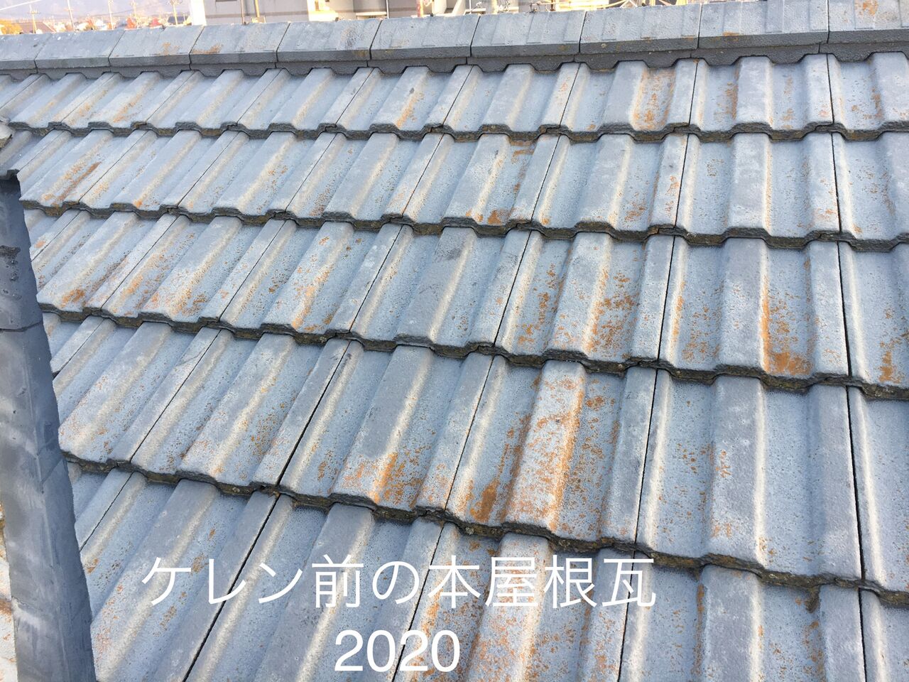8年ぶりのdiy屋根瓦塗装 Ichiのあそび