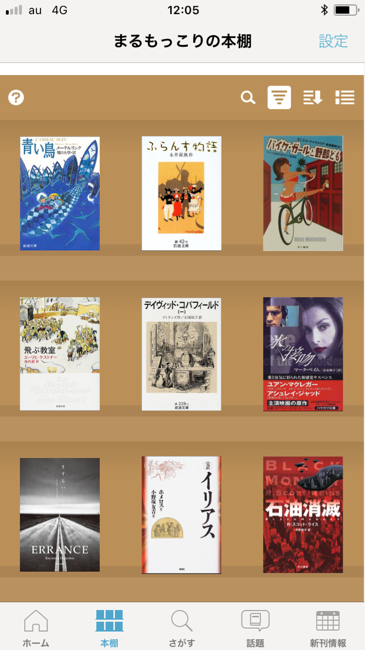 2018年読んだ本まとめ まるもっこりブログ