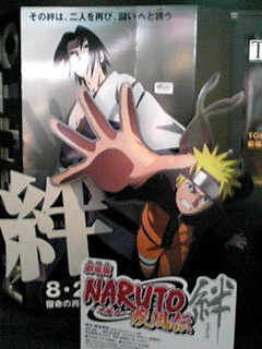 Naruto映画 ネタバレ含む Sleepsheep Com